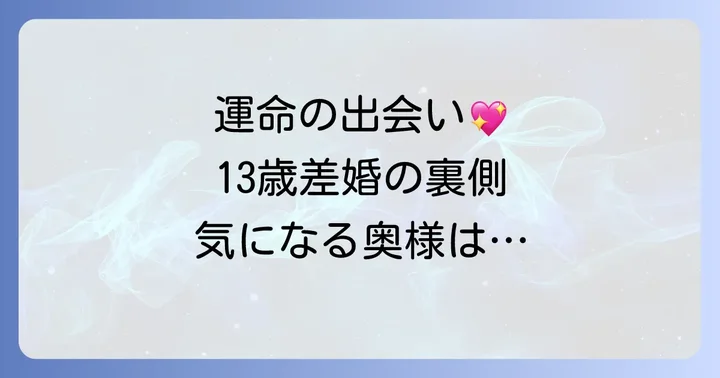 つのだひろさんの妻は狭間詠子さん！出会いと結婚の物語