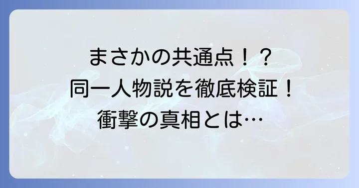 嗣春らいかと儒烏亭らでんの驚くべき共通点
