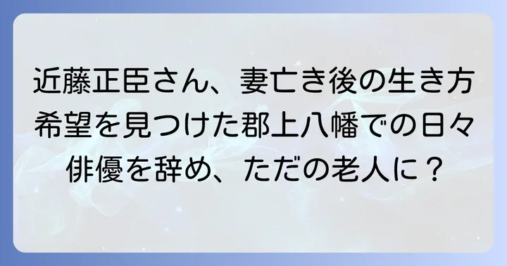 悲しみを乗り越え、前向きに生きる姿