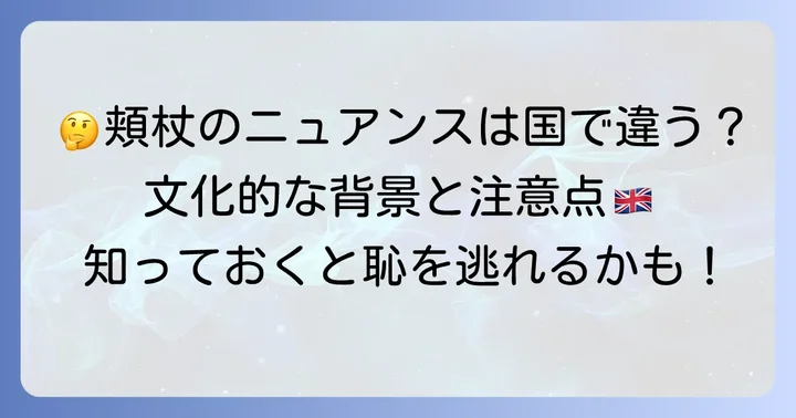 英語圏での「頬杖をつく」ジェスチャーのニュアンス