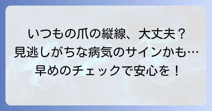 専門医に相談すべきケースと受診の目安