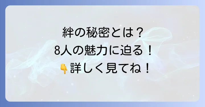 Hey! Say! JUMPのグループとしての魅力