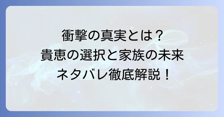 漫画「妻、小学生になる。」の基本情報とあらすじ