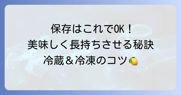 ヘチマ漬物の保存方法と日持ちの目安