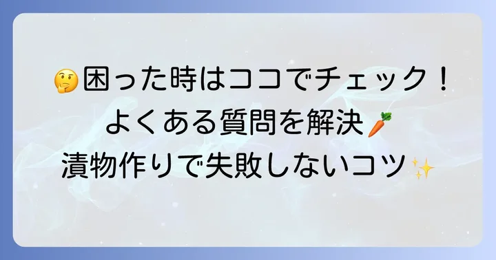 よくある質問