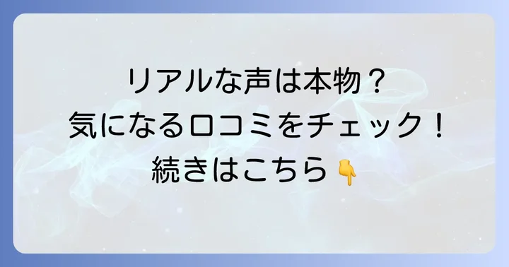 ばってんよかと鶴橋店のリアルな口コミ・評判