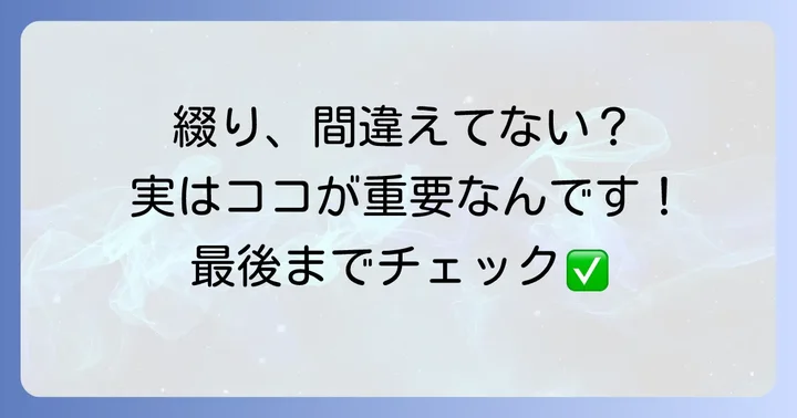 「ポートフォリオ」の正しい綴りは？