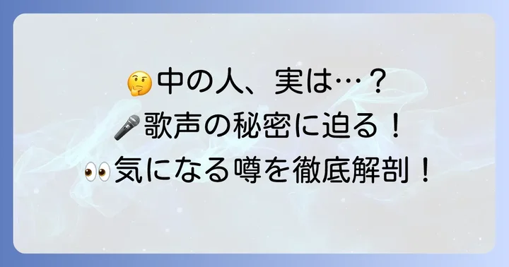 角巻わために関するよくある質問