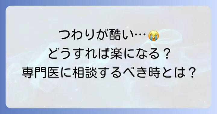 つわりがひどい時に試したいこと