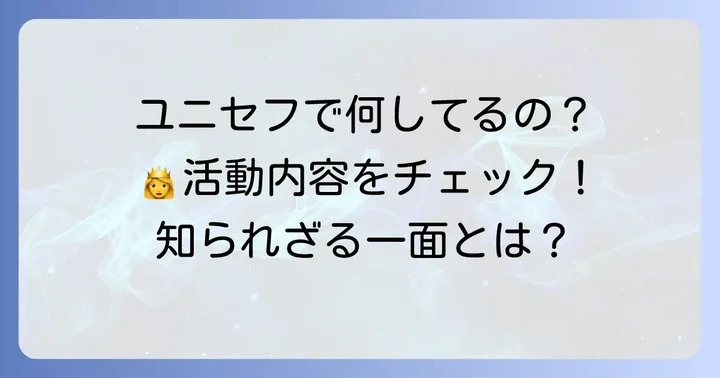 現在の主なご活動と公務