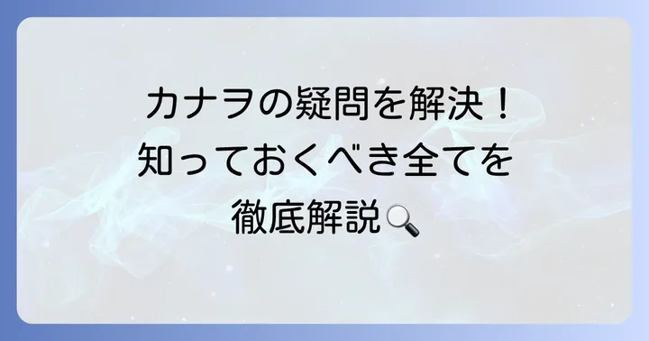 栗花落カナヲに関するよくある質問