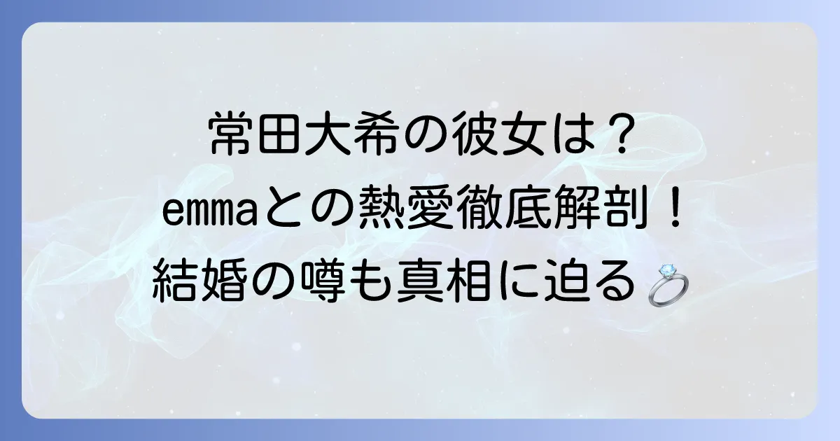 常田大希に彼女はいる？熱愛や結婚の噂と好きなタイプを徹底解説！