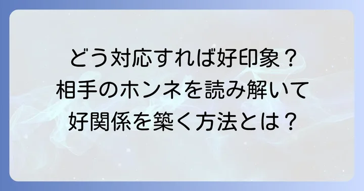 低い位置で手を振る男性への適切な対応