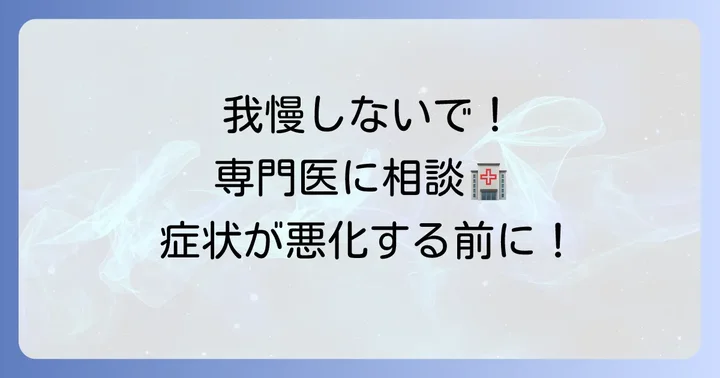 こんな手首の痛みには専門医への相談を