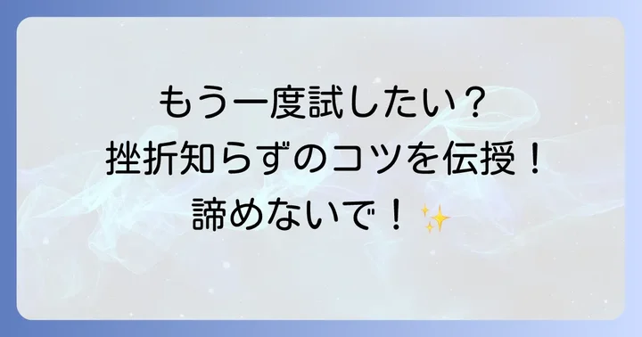 CITTA手帳をもう一度試したい！挫折を乗り越えるコツ