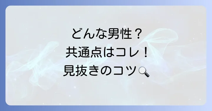 頼まなくても手伝ってくれる男性の具体的な特徴