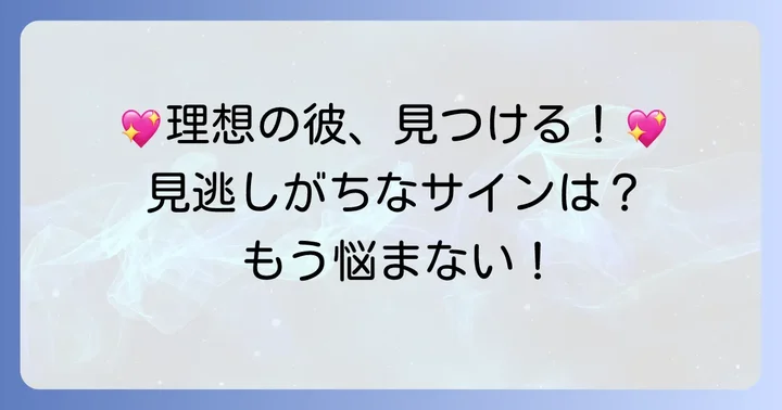頼まなくても手伝ってくれる男性を見つけるコツ