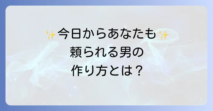 頼まなくても手伝ってくれる男性になるための方法