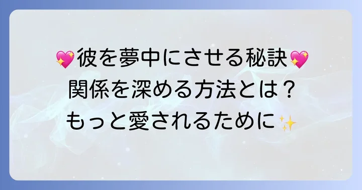 頼まなくても手伝ってくれる男性との関係を深めるには