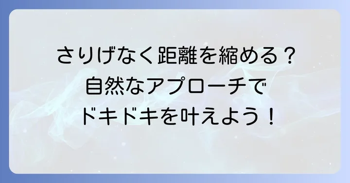 こっそり手をつなぐ時の自然なアプローチと大切な注意点