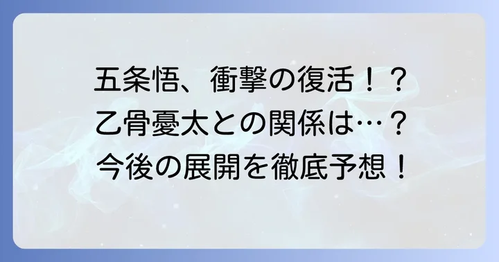 読者の反応と今後の展開予想