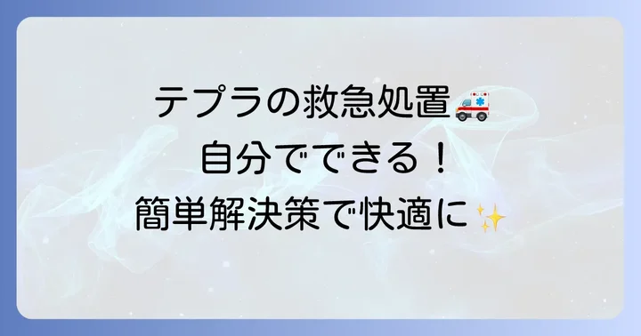 自分でできる！テプラのテープが出てこない時の解決方法