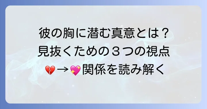 「身を引く」行動の裏に隠された真意を見極める方法