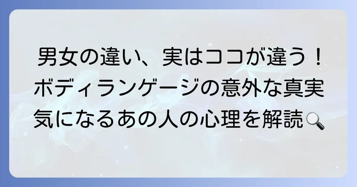 男性と女性で異なる「手を組む」ボディランゲージの傾向