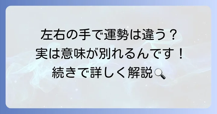 左右の手で見るダイヤ型の意味の違いと解釈