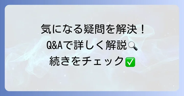 テルハスパリゾート門司に関するよくある質問