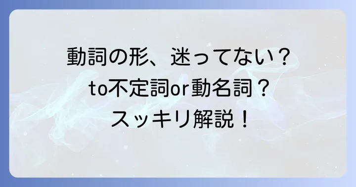 「get started」に続く動詞の形：to不定詞と動名詞