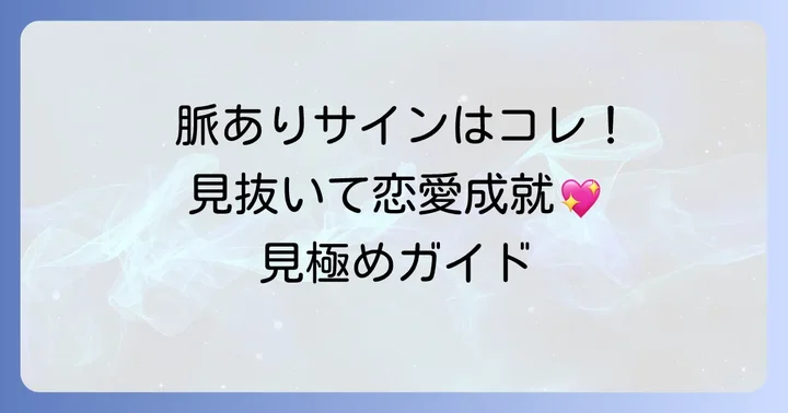 脈あり？脈なし？職場の年下男性のちょっかいを見分けるコツ