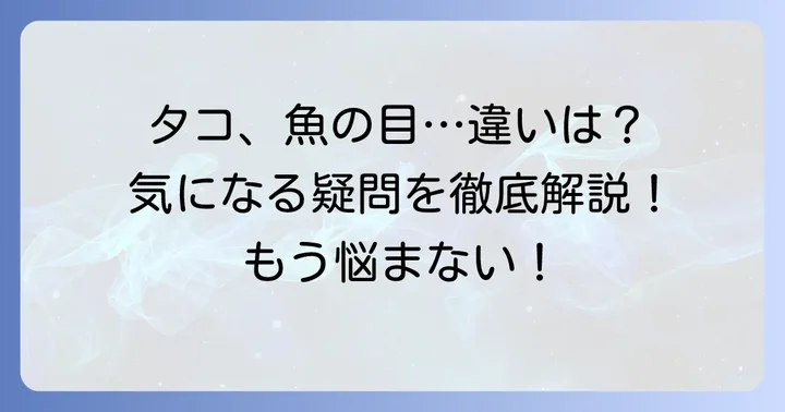 手のタコに関するよくある質問