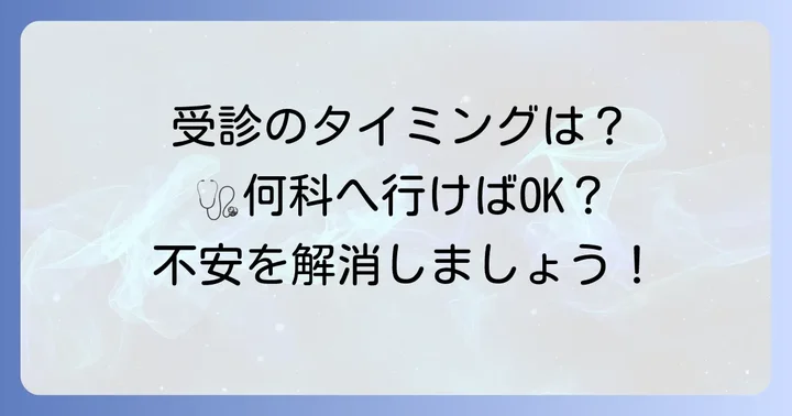 手のひらの赤みが気になったら？受診の目安と何科に行くべきか