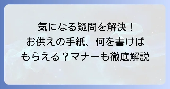 よくある質問