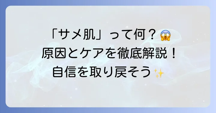 腕の毛穴ボツボツ、その正体は「毛孔性苔癬」かもしれません