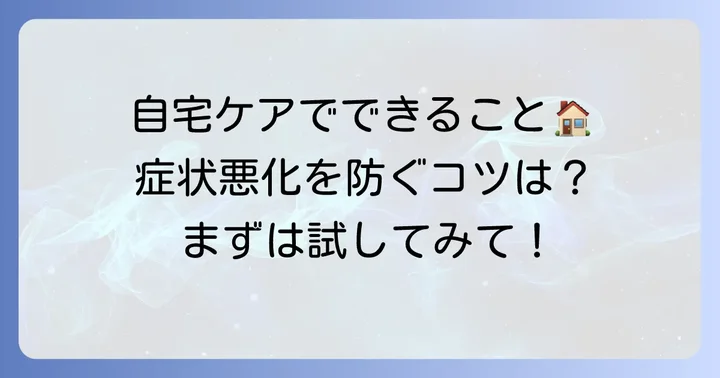 手の甲の赤い斑点かゆくない症状への自宅でのケアと予防