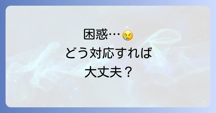 急に距離を詰めてくる男に困惑した時に試したい対処法