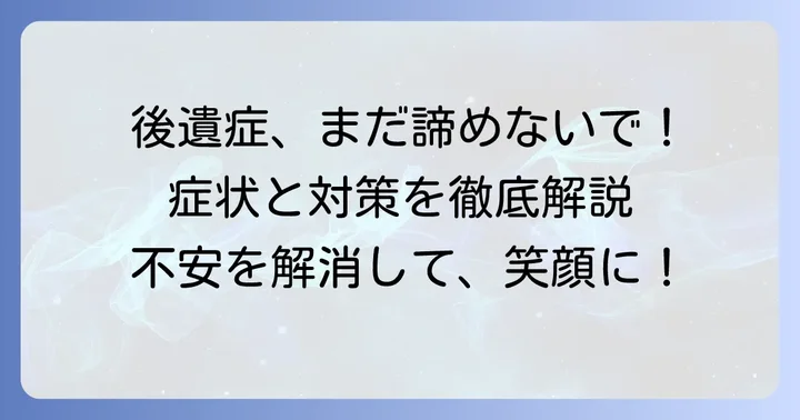 指先骨折で後遺症は残る？その対策