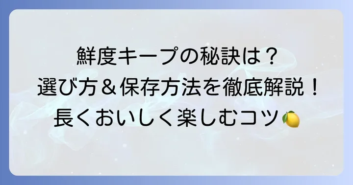 クコの実の選び方と鮮度を保つ保存方法