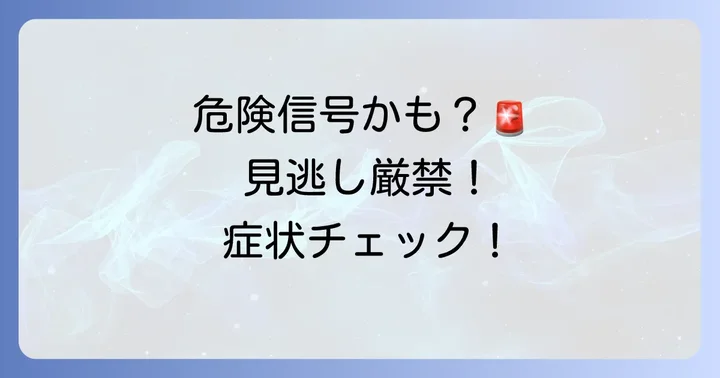 手の甲の赤みと腫れ、こんな症状には注意が必要