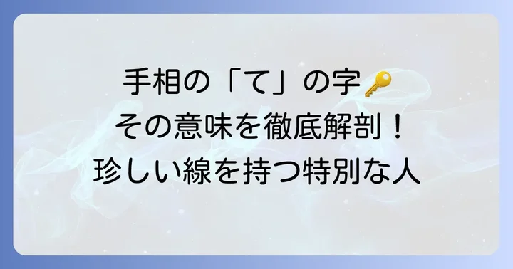 ますかけ線とは？その特徴と見分け方