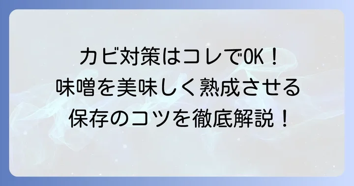 ジップロック保存でカビを防ぐための重要なコツ