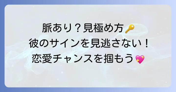 休憩時間を合わせてくる男性の脈ありサインを見極めるコツ