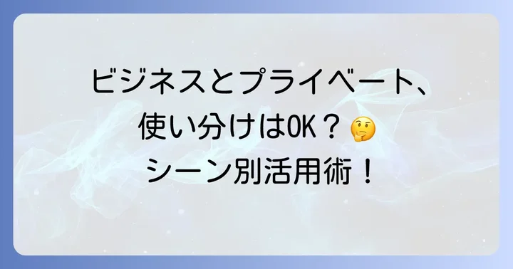 手を挙げる顔文字を効果的に使うためのコツ