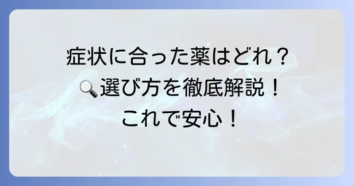 手の甲湿疹に効果的な市販薬の種類と選び方