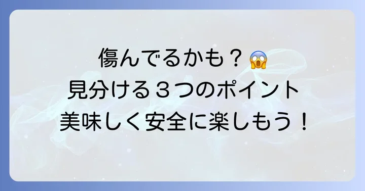 こんな時は要注意！ロールケーキの傷みを見分ける方法
