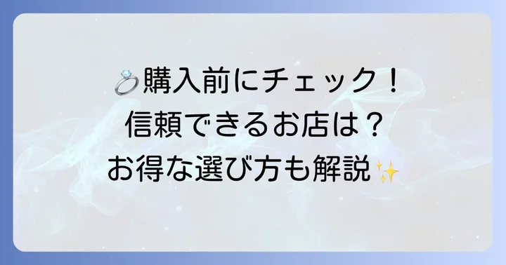 ティファニーティアドロップリングの購入方法と注意点