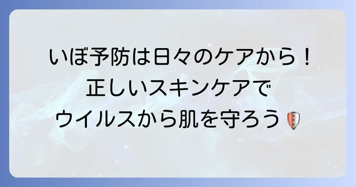 日常生活でできる手の甲のいぼ予防と対策