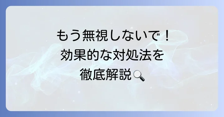 既読無視したのに送ってくる男への効果的な対処法